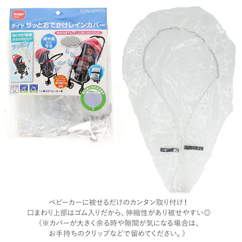 Daiya �_�C�� �x�r�[�J�[ ���C���J�o�[ �ʔ� ���ł��� ���Ԃ��邾�� �x�r�[�J�[�J�o�[ �J�o�[ �ȒP���� �ȒP ��t �x�r�[�J�[�p �J�悯 �~�J �ق��� �ԕ� �x�r�[ �Ԃ���� ���悯 ������_3