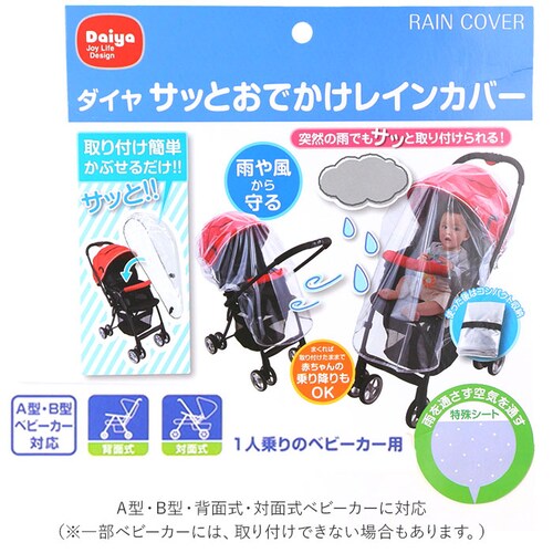 Daiya �_�C�� �x�r�[�J�[ ���C���J�o�[ �ʔ� ���ł��� ���Ԃ��邾�� �x�r�[�J�[�J�o�[ �J�o�[ �ȒP���� �ȒP ��t �x�r�[�J�[�p �J�悯 �~�J �ق��� �ԕ� �x�r�[ �Ԃ���� ���悯 ������_4