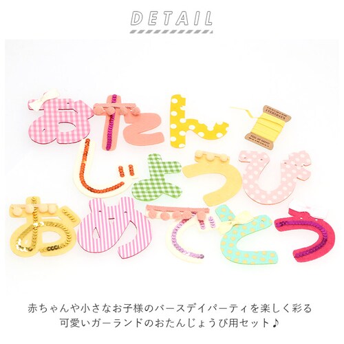 �o�[�X�f�[ ���� �ʔ� �K�[�����h �a���� ����t�� �p�[�e�B�[�O�b�Y �o�[�X�f�[�K�[�����h �����񂶂傤�уK�[�����h �p�[�e�B�[�O�b�Y �j�̎q ���̎q �a������ ���킢�� ������� NeNePart_1