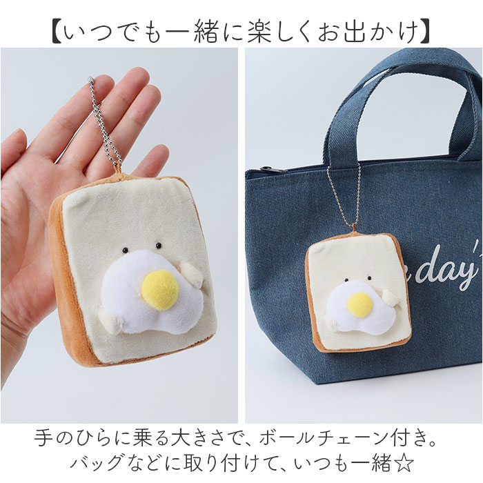もちっと食パンさん マスコット 通販 ぬいぐるみ 人形 ボールチェーン