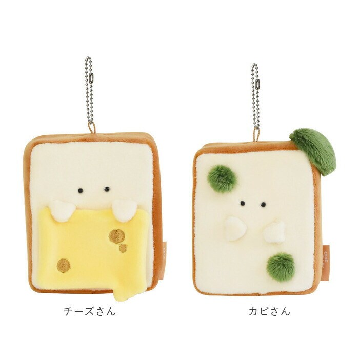 もちっと食パンさん マスコット 通販 ぬいぐるみ 人形 ボールチェーン