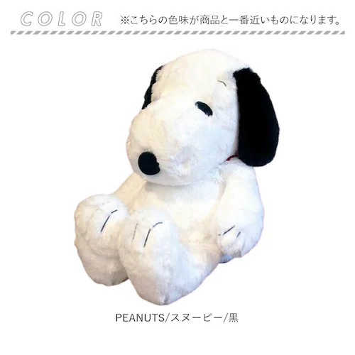 �X�k�[�s�[ �ʂ������ �ʔ� 2L �T�C�Y ���� HUGHUG �n�O�n�O hughug �ӂ�ӂ� PEANUTS SNOOPY �L�����N�^�[�O�b�Y ���킢�� ���� 55cm ���� �傫�� �傫�� ��_9