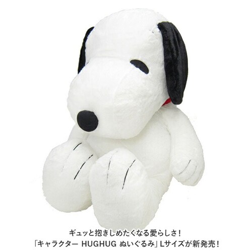 �X�k�[�s�[ �ʂ������ �ʔ� L �T�C�Y ���� �n�O�n�O HUGHUG hughug  �ӂ�ӂ� PEANUTS SNOOPY �L�����N�^�[�O�b�Y ���킢�� ���� 50cm ���� �傫�� �傫�� ��_1