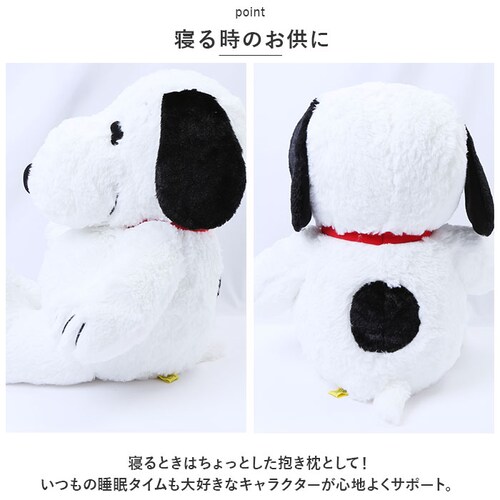 �X�k�[�s�[ �ʂ������ �ʔ� L �T�C�Y ���� �n�O�n�O HUGHUG hughug  �ӂ�ӂ� PEANUTS SNOOPY �L�����N�^�[�O�b�Y ���킢�� ���� 50cm ���� �傫�� �傫�� ��_4