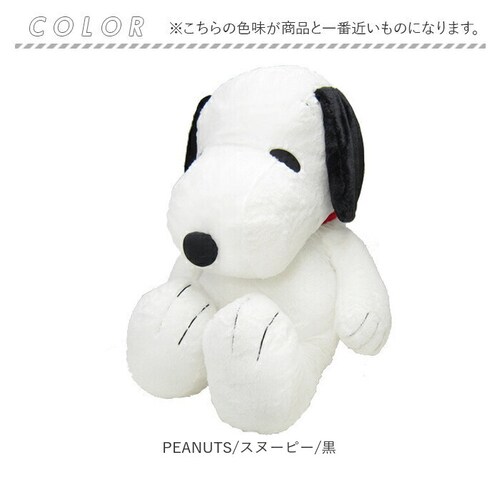 �X�k�[�s�[ �ʂ������ �ʔ� L �T�C�Y ���� �n�O�n�O HUGHUG hughug  �ӂ�ӂ� PEANUTS SNOOPY �L�����N�^�[�O�b�Y ���킢�� ���� 50cm ���� �傫�� �傫�� ��_6