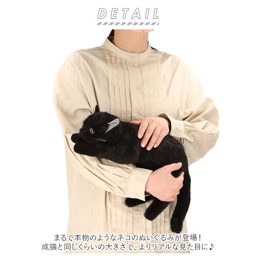 トラグレー 童心 ぬいぐるみ 猫 通販 ねこ ネコ リアル 猫のぬいぐるみ 58cm ねこのぬいぐるみ おもちゃ 女の子 ふわふわ 日本製 かわいい 癒し 贈り物 ギフト お見舞い_1