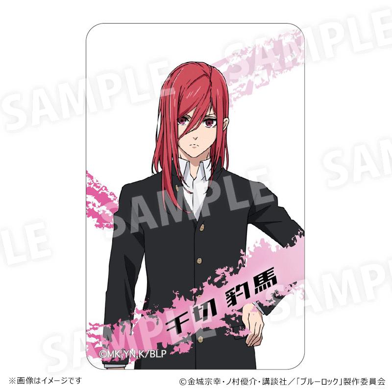 ブルーロック グッズ 通販 BLUELOCK 千切豹馬 まじかる百貨店クリア