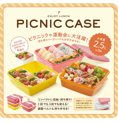 �ٓ��� 3�i �� �ʔ� �d�� ���d 3�i �O�i �X�N�G�A�^ �p�^ �����`�{�b�N�X �����`BOX �s�N�j�b�N�P�[�X �s�y�ٓ� �R���p�N�g �傫�� �傫�� �t�@�~���[�T�C�Y �Ƒ� �^���� �s�N�j�b�N 2�i_1