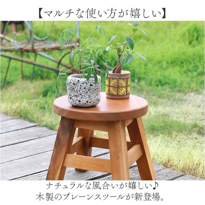 ノーマル ウッド スツール ミニ 通販 ウッドスツール ミニスツール