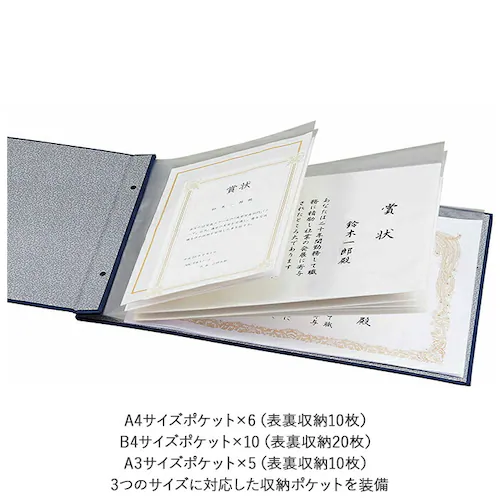 賞状 ファイル 通販 a3 a4 b4 通知表 通知簿 通信簿 表彰状 目録 感謝状 入学祝い 卒園記念 成長記録 入園祝い 集合写真 証書 賞状ファイル 日用品 雑貨 コジット_6
