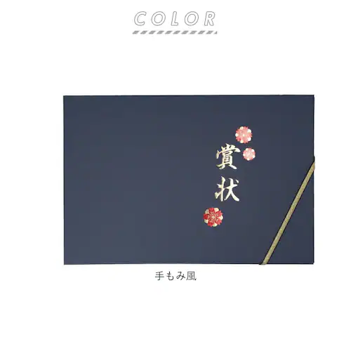 賞状 ファイル 通販 a3 a4 b4 通知表 通知簿 通信簿 表彰状 目録 感謝状 入学祝い 卒園記念 成長記録 入園祝い 集合写真 証書 賞状ファイル 日用品 雑貨 コジット_9