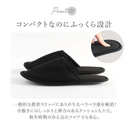 スリッパ 携帯 通販 com 挿シこむ 薄型 メンズ レディース 入学式 卒業式 スリッパ ルームシューズ おしゃれ 冠婚葬祭 母の日 父の日 オールシーズン シンプル 無地 コンパクト 日用品 雑貨_5