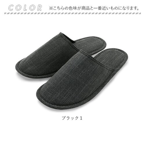 スリッパ 携帯 通販 com 挿シこむ 薄型 メンズ レディース 入学式 卒業式 スリッパ ルームシューズ おしゃれ 冠婚葬祭 母の日 父の日 オールシーズン シンプル 無地 コンパクト 日用品 雑貨_13
