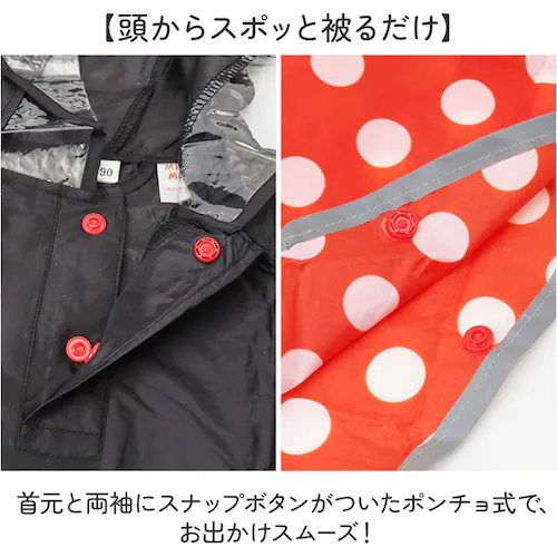 スケーター レインぽんちょ キッズ 通販 Skater RAPO2N レインポンチョ レインコート 雨具 カッパ 合羽 レインウェア レインウエア 子ども こども 子供 なりきり キャラクター 幼稚園_2