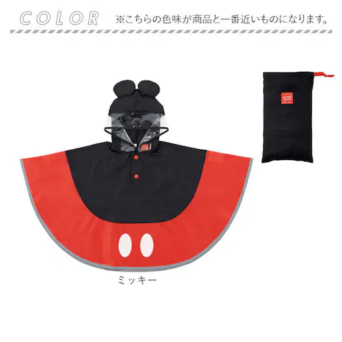 スケーター レインぽんちょ キッズ 通販 Skater RAPO2N レインポンチョ レインコート 雨具 カッパ 合羽 レインウェア レインウエア 子ども こども 子供 なりきり キャラクター 幼稚園_12