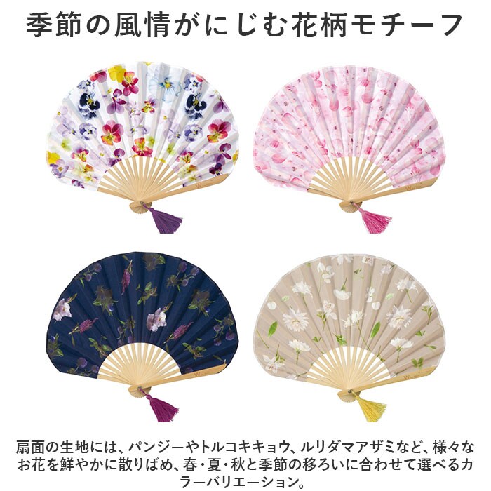 扇子 通販 花柄 フラワー扇子 せんす フラワー ボックス入り お洒落