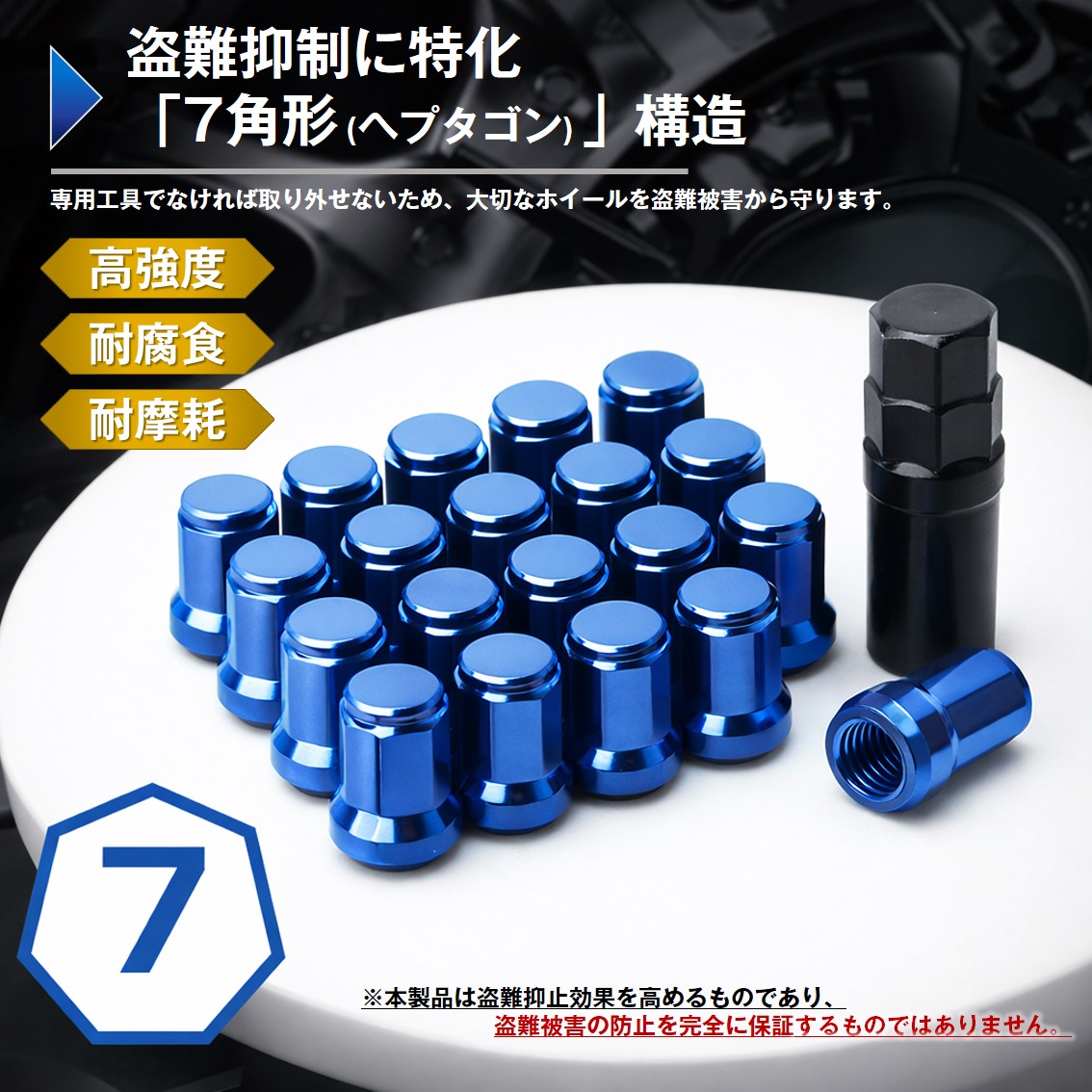 ホイールナット ゴールド 20個セット 7角 M12 P1.5 60度テーパー 盗難