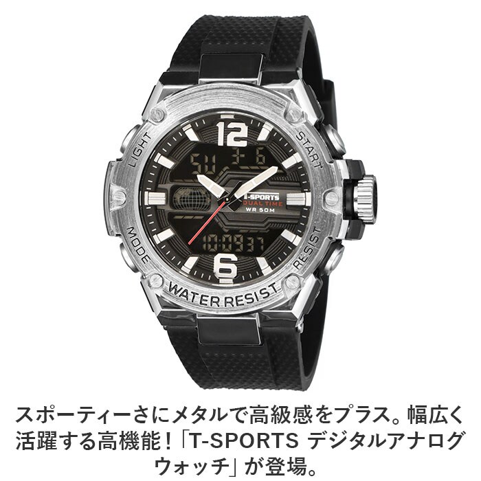 シルバー 腕時計 アナログ デジタル 通販 T-SPORTS 時計 メンズ 男の子