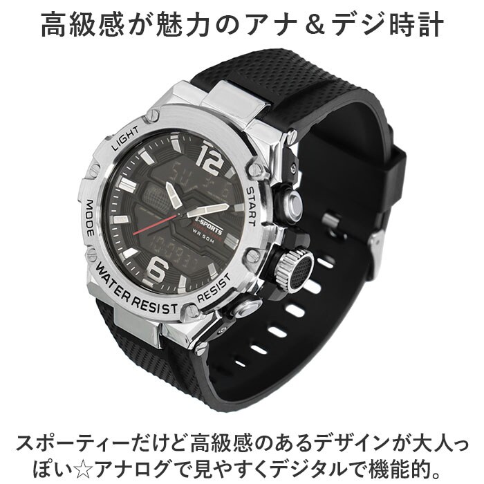 シルバー 腕時計 アナログ デジタル 通販 T-SPORTS 時計 メンズ 男の子