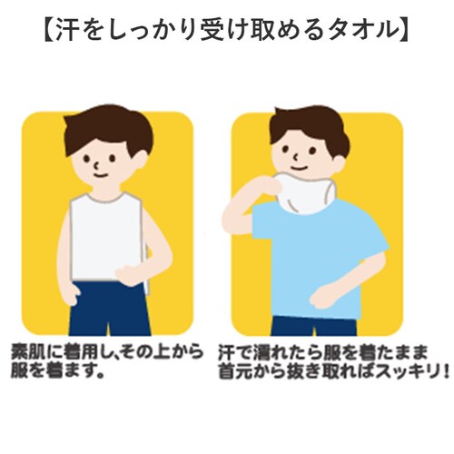 汗取りタオル 大人 通販 消臭革命 汗取りインナー 背中 汗取パッド 汗とりタオル 犬飼タオル DEO-AL インナータオル 男 女 寝汗 対策 グッズ 汗取り インナー 消臭 メンズ レディース イ_2