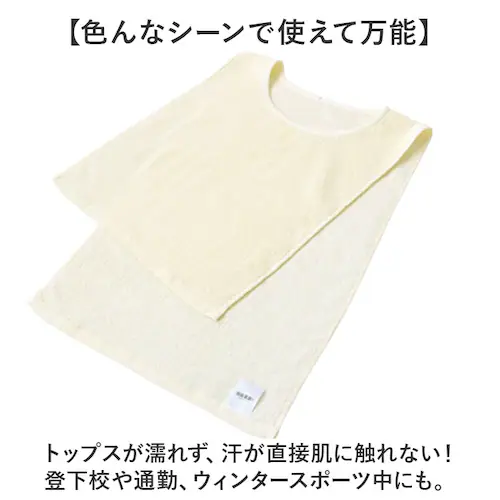 汗取りタオル 大人 通販 消臭革命 汗取りインナー 背中 汗取パッド 汗とりタオル 犬飼タオル DEO-AL インナータオル 男 女 寝汗 対策 グッズ 汗取り インナー 消臭 メンズ レディース イ_9