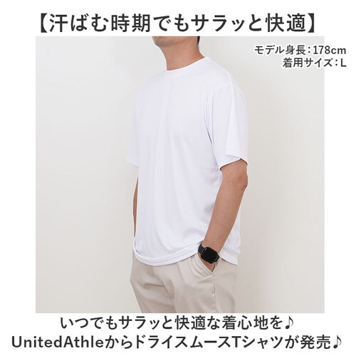 UnitedAthle ユナイテッドアスレ Tシャツ 半袖 通販 半袖Tシャツ tシャツ 半袖tシャツ 半袖シャツ シャツ 無地Tシャツ ドライTシャツ ドライtシャツ ドライ 吸汗 速乾 カジュアル_1