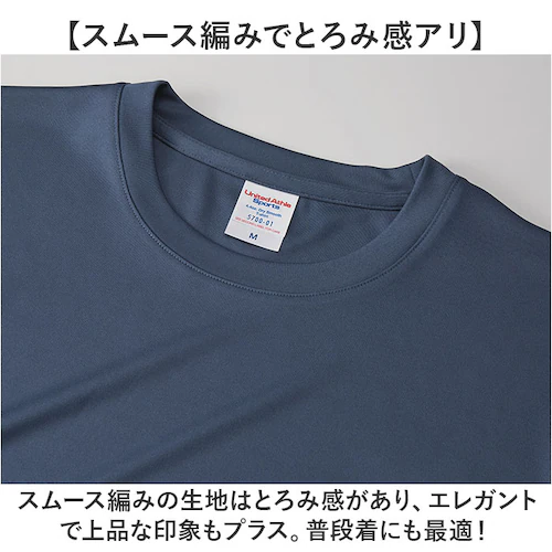 UnitedAthle ユナイテッドアスレ Tシャツ 半袖 通販 半袖Tシャツ tシャツ 半袖tシャツ 半袖シャツ シャツ 無地Tシャツ ドライTシャツ ドライtシャツ ドライ 吸汗 速乾 カジュアル_3