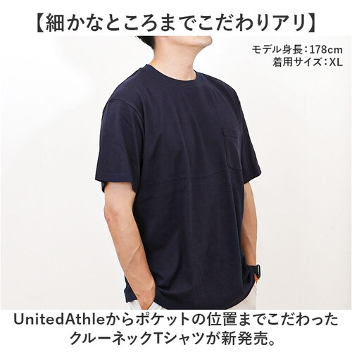 United Athle ユナイテッドアスレ Tシャツ 5.6オンス 通販 5006-01 メンズ ティーシャツ ティシャツ 半袖Tシャツ 半袖ティーシャツ 厚手 無地 綿100% シンプル カットソ_1