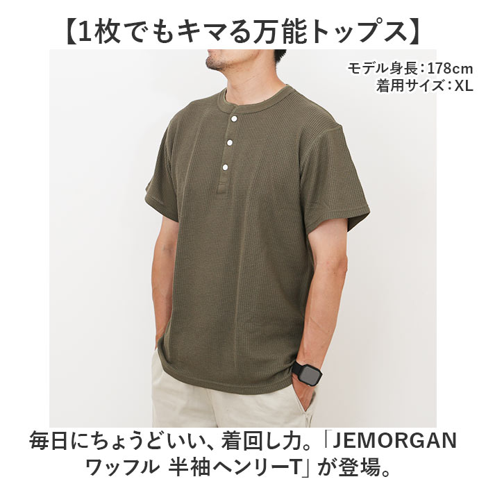 カーキ Lサイズ JEMORGAN ワッフル JE197-22S ジェーイーモーガン 通販