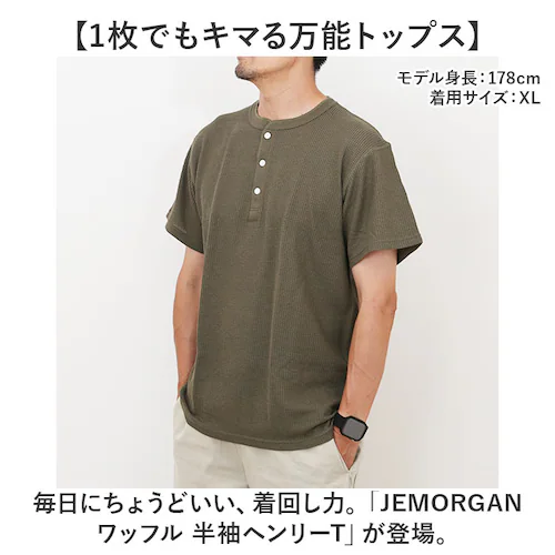 JEMORGAN ���b�t�� JE197-22S �W�F�[�C�[���[�K�� �ʔ� T�V���c �J�b�g�\�[ ���� �g�b�v�X �����Y �C���i�[ �d�˒� ���b�t�����n �w�����[�l�b�N �� �t�� �ĕ� �ĕ� ���f�B�[�X_1