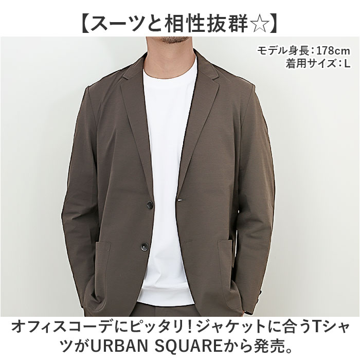 URBAN SQUARE Tシャツ 35322 通販 アーバンスクエア ロンT メンズ 長袖