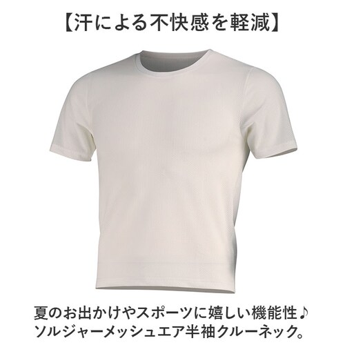 インナーシャツ メンズ 半袖 通販 FORECAST フォーキャスト 6883 メッシュインナー クルーネックインナー 半袖インナー ドライインナー アンダーシャツ Tシャツ 肌着 メッシュシャツ 夏_1