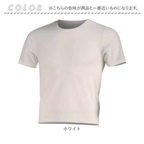 インナーシャツ メンズ 半袖 通販 FORECAST フォーキャスト 6883 メッシュインナー クルーネックインナー 半袖インナー ドライインナー アンダーシャツ Tシャツ 肌着 メッシュシャツ 夏_14