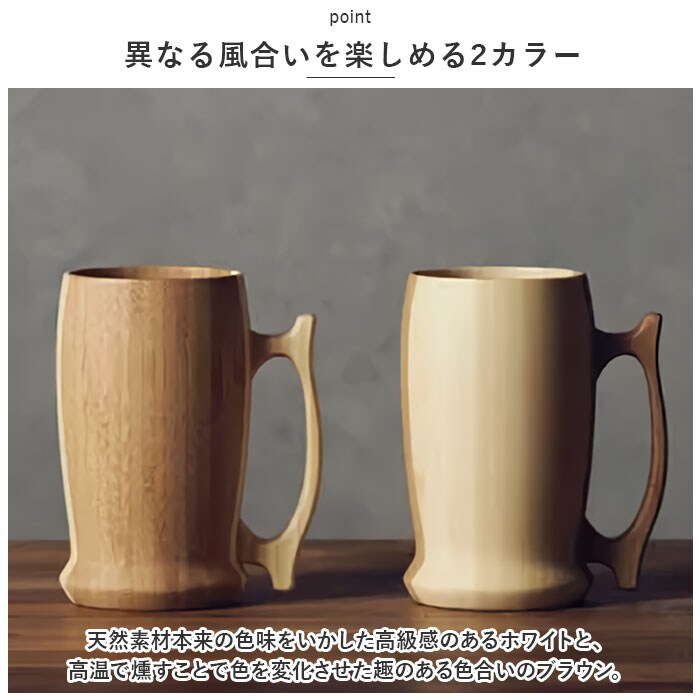 ペアセット RIVERET リヴェレット 大きい マグ ペア 木製 通販 カップ