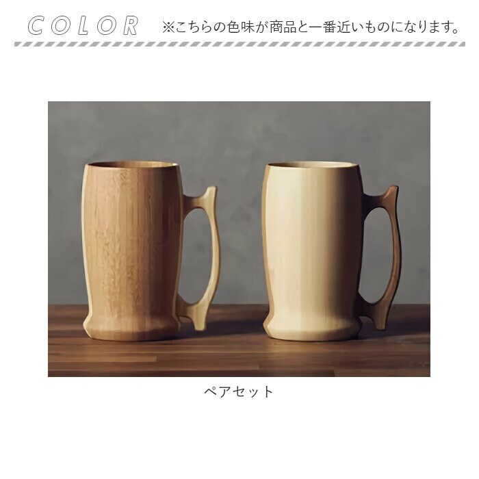 ペアセット RIVERET リヴェレット 大きい マグ ペア 木製 通販 カップ