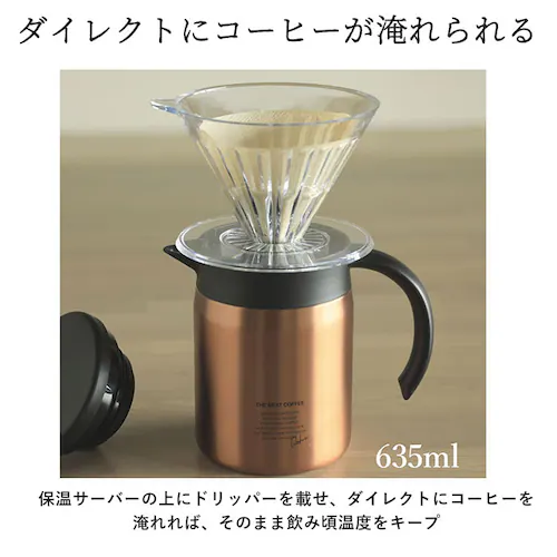 �R�[�q�[ �T�[�o�[ �ۉ� �ʔ� �R�[�q�[�|�b�g �R�[�q�[�T�[�o�[ �X�e�����X ������� ������ �h���b�v�|�b�g �� 600ml �|�b�g �u�����h �J�t�A �C���e���A �L�b�`�� �O�b�Y �V���v�� �ݑ� _5