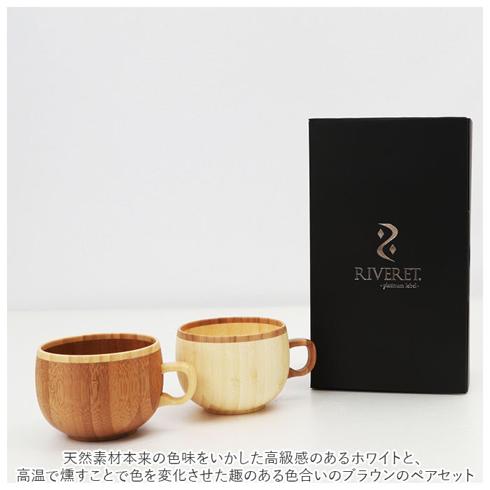 ペアセット コーヒーカップ ペア 通販 セット ブランド riveret