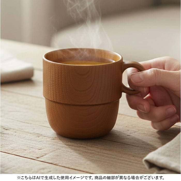 ダークブラウン NH home エヌエイチホーム カップ 木目 通販 日本製