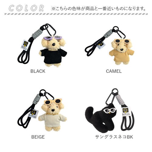 BLACK チャーム サングラス いぬ 通販 キーホルダー ぬいキーホルダー ぬいぐるみチャーム バッグチャーム アニマルチャーム キーリング 動物 アニマル マスコット かわいい 可愛い キュート _11