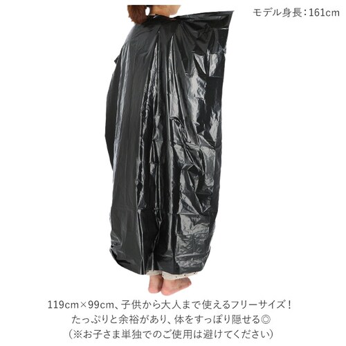 ブラック 着替え ポンチョ 通販 防災グッズ ラピタ 目隠しポンチョ 着替え用ポンチョ 目かくしポンチョ 簡易トイレ 携帯トイレ 非常用トイレ 災害用トイレ アウトドア 災害 防災 レジャー キャンプ_2