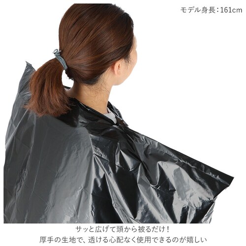 ブラック 着替え ポンチョ 通販 防災グッズ ラピタ 目隠しポンチョ 着替え用ポンチョ 目かくしポンチョ 簡易トイレ 携帯トイレ 非常用トイレ 災害用トイレ アウトドア 災害 防災 レジャー キャンプ_3