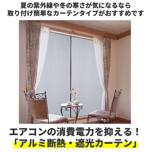 �A���~ �f�M �Ռ��J�[�e�� �ʔ� 2���g �J�[�e�� �V�[�g �ډB�� �݂邷���� �ՔM �Ռ� �f�M �ȒP��t �J�[�e�����[�� ���K �����΍� �`���΍� �h�Ƒ΍� �v���C�o�V�[�΍�y������s�z_1