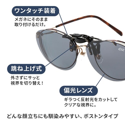 �N���b�v�I���T���O���X �Ό� �͂˂��� �ʔ� ���{�� BV-31 �G���C�R �Ό��T���O���X �T���O���X �Ό��O���X ���K�l�̏ォ�� �N���b�v �I�� ���K�l ���f�B�[�X �����Y �ዾ�̏ォ�� �I�[�o�[�O_2