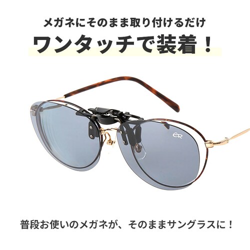 �N���b�v�I���T���O���X �Ό� �͂˂��� �ʔ� ���{�� BV-31 �G���C�R �Ό��T���O���X �T���O���X �Ό��O���X ���K�l�̏ォ�� �N���b�v �I�� ���K�l ���f�B�[�X �����Y �ዾ�̏ォ�� �I�[�o�[�O_5