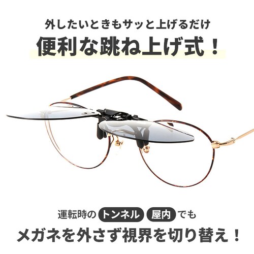 �N���b�v�I���T���O���X �Ό� �͂˂��� �ʔ� ���{�� BV-31 �G���C�R �Ό��T���O���X �T���O���X �Ό��O���X ���K�l�̏ォ�� �N���b�v �I�� ���K�l ���f�B�[�X �����Y �ዾ�̏ォ�� �I�[�o�[�O_6