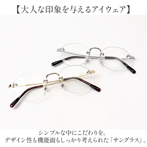 G/CL �T���O���X �ɒB���K�l �t�`�Ȃ� �����Ȃ� �ʔ� ���K�l �ዾ �߂��� �ɒB�߂��� �ɒB�ዾ �t�`���� �������� UV�J�b�g ���O���J�b�g �N���V�b�N �V���v�� ���f�B�[�X �����Y ���j�Z�b_1