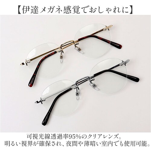 G/CL �T���O���X �ɒB���K�l �t�`�Ȃ� �����Ȃ� �ʔ� ���K�l �ዾ �߂��� �ɒB�߂��� �ɒB�ዾ �t�`���� �������� UV�J�b�g ���O���J�b�g �N���V�b�N �V���v�� ���f�B�[�X �����Y ���j�Z�b_7
