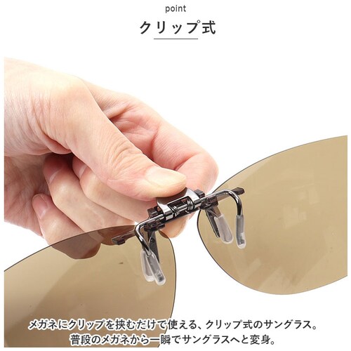 �N���b�v�I�� �T���O���X �Ό� �ʔ� ���É��ዾ 9322 �N���b�v�� �Ό��T���O���X �N���b�v�I���T���O���X �߂��� �ዾ ���K�l UV�J�b�g ���O���J�b�g �O�|�� �����Y ���f�B�[�X ���� �j�� _3