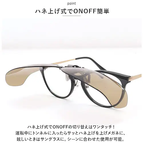 �N���b�v�I�� �T���O���X �Ό� �ʔ� ���É��ዾ 9322 �N���b�v�� �Ό��T���O���X �N���b�v�I���T���O���X �߂��� �ዾ ���K�l UV�J�b�g ���O���J�b�g �O�|�� �����Y ���f�B�[�X ���� �j�� _4