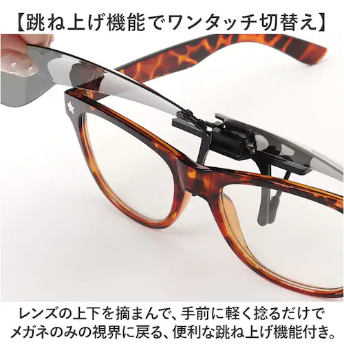 �Ό��T���O���X �N���b�v�I�� �ʔ� �`���� �T�C�h�J�o�[�G�v���� R �T���O���X �Ό� �Ό��O���X ���K�l �N���b�v �I�� ���K�l�̏ォ�� �ዾ�̏ォ�� �I�[�o�[�O���X �T�C�h�K�[�h UV�J�b�g �u��_9